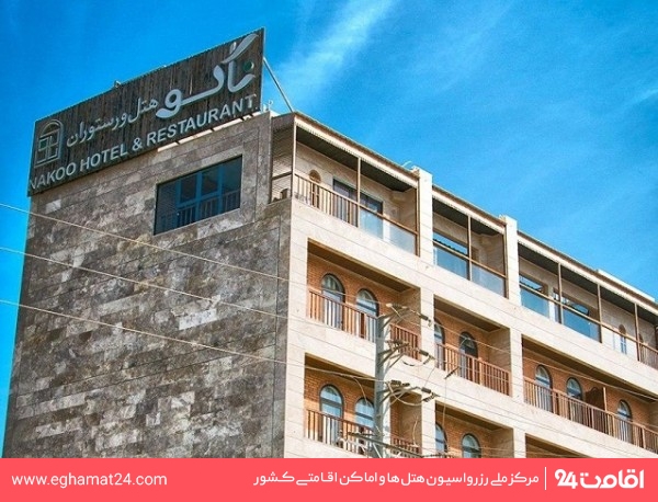 تصویر هتل ناکو بوشهر